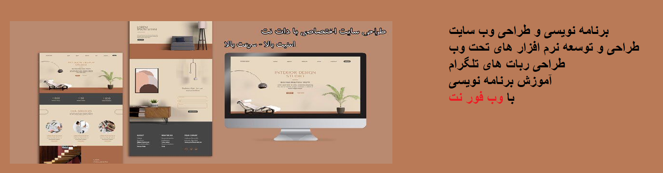 طراحی سایت با دات نت